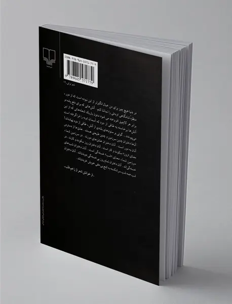 از زخم قلب...