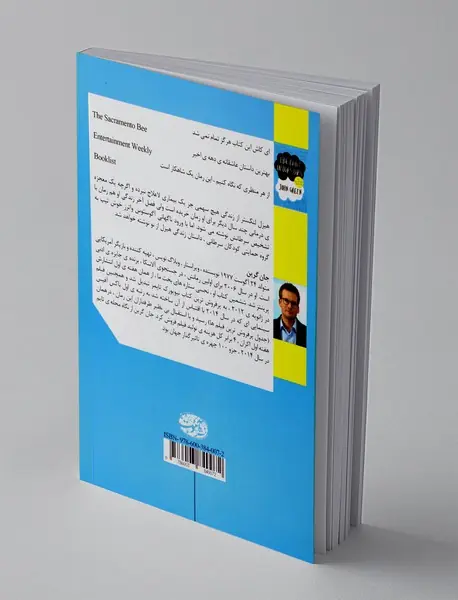 نحسی ستاره‌های بخت ما