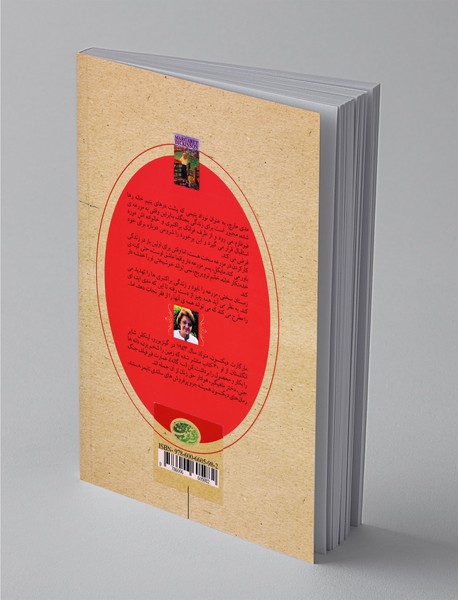 دختر گل لاله