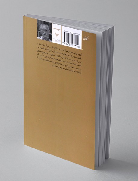 این گفت و سخن ها