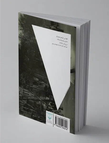 اسکارلت دهه ی شصت