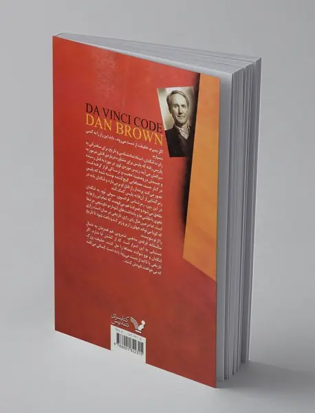 راز داوینچی