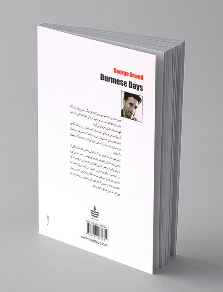 روزهای برمه