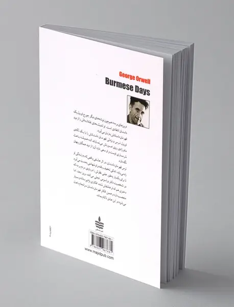 روزهای برمه