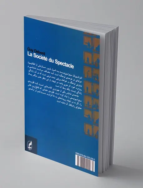 جامعه ی نمایش