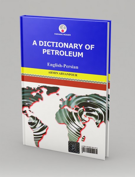 فرهنگ نفت (انگلیسی - فارسی)