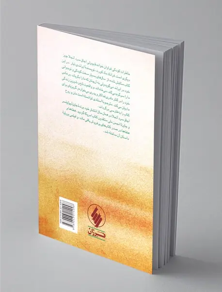 اجاق سرد آنجلا