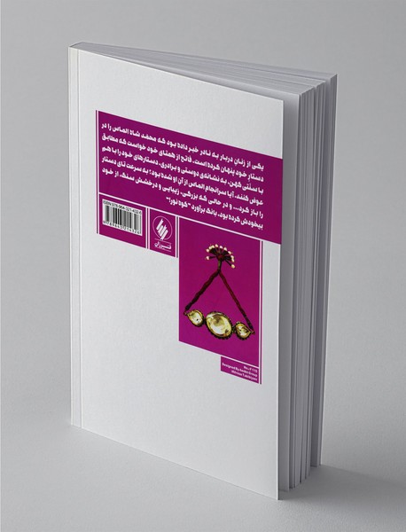 الماس کوه نور