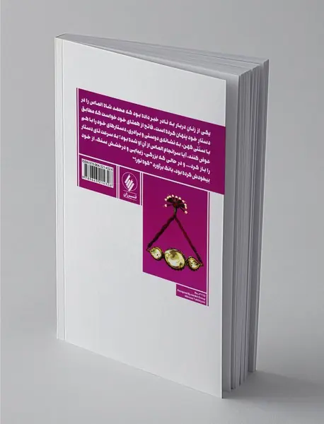 الماس کوه نور