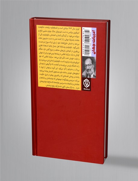 بائودولینو