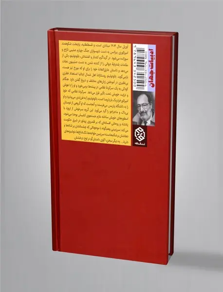 بائودولینو