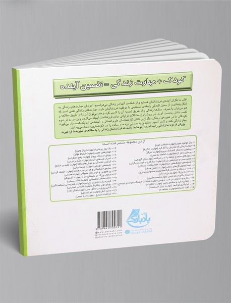 نجات مسافر کوهستان