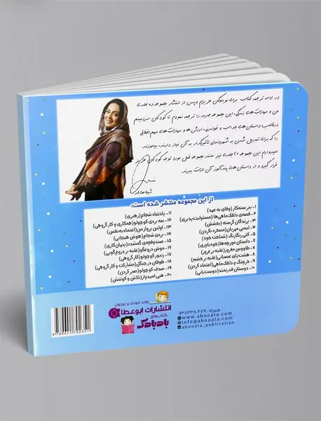 هپی امیدوار