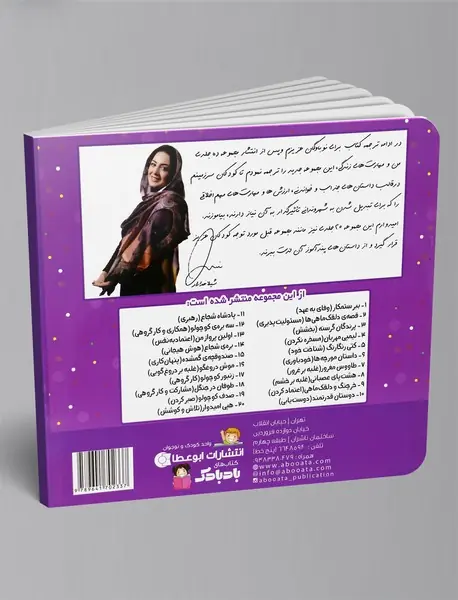 طوفان در جنگل