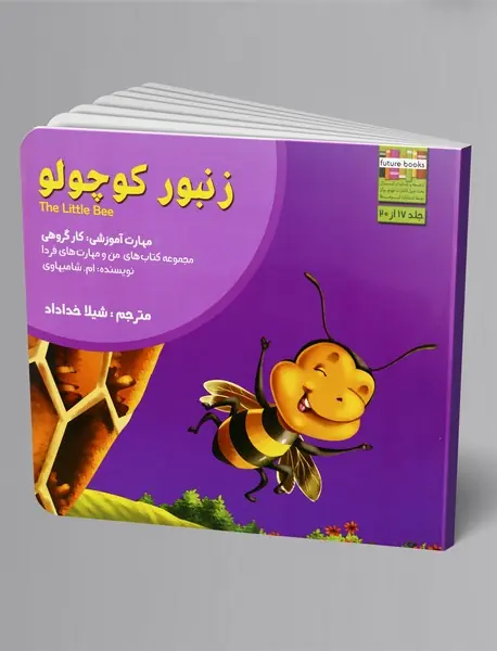 زنبور کوچولو