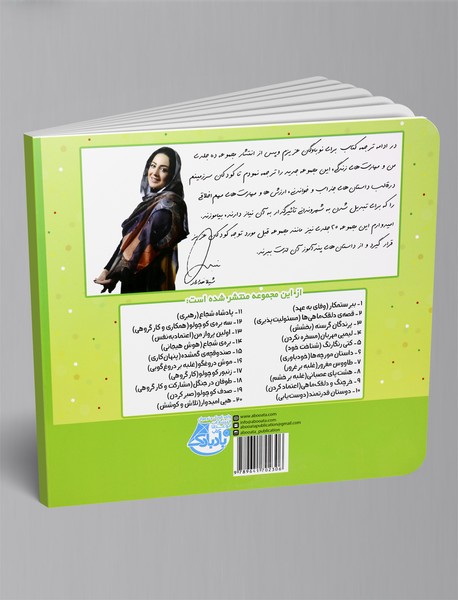 صندوقچه‌ی گمشده