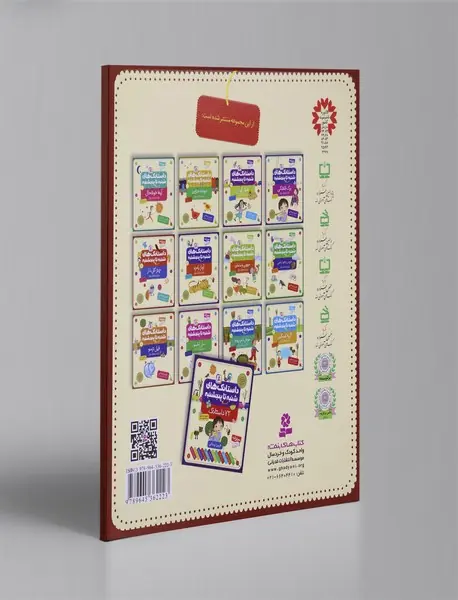 داستانک‌های شنبه تا پنجشنبه 5