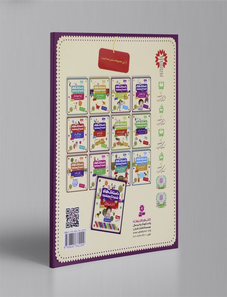 داستانک‌های شنبه تا پنجشنبه 3