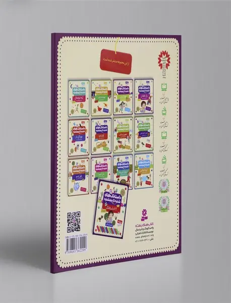 داستانک‌های شنبه تا پنجشنبه 3