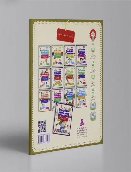 داستانک‌های شنبه تا پنجشنبه 2