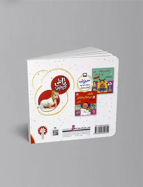 مجموعه تاتی کوچولوها