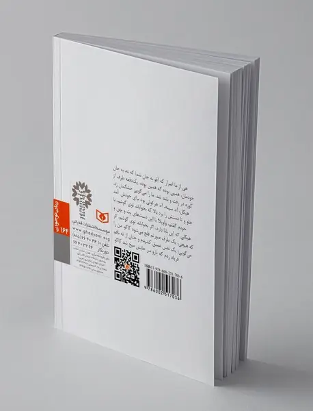 دلقک و نارنج تلخ