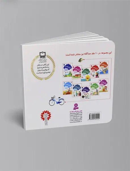 خدای ما چه جوریه؟ - مجموعه ی اول