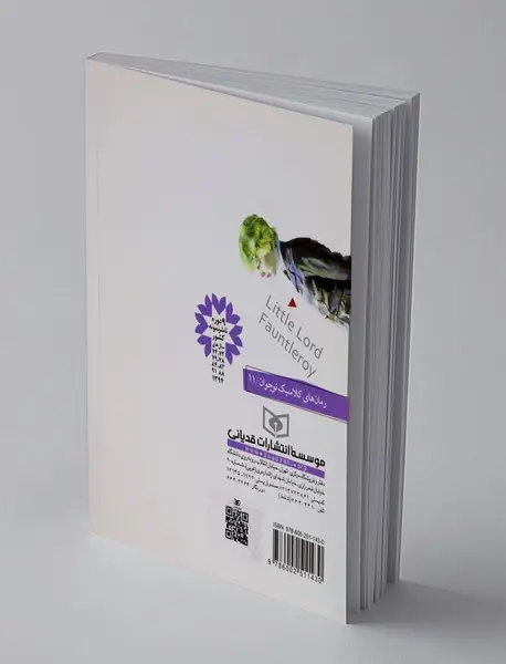 نجیب زاده ی کوچک