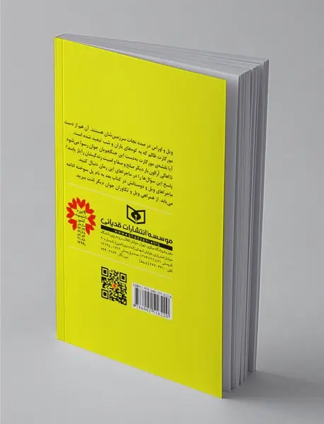 خرابه‌های گورلان