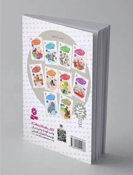 قصه‌های گوگولی برای بچه‌های گوگولی 10