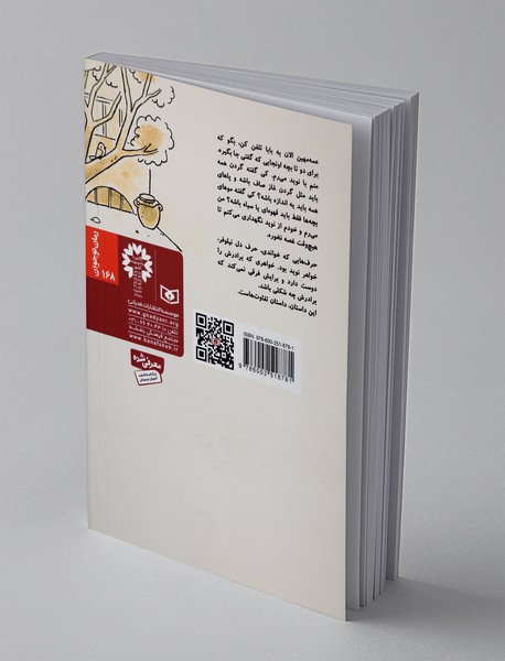 مثل هیچ‌کس