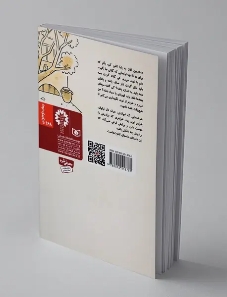 مثل هیچ‌کس