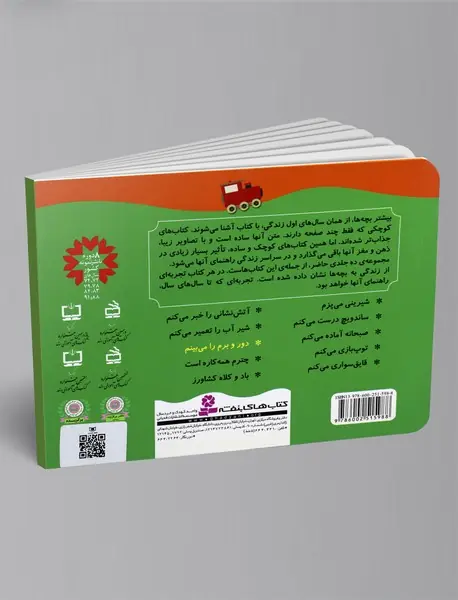 دور و برم  را می‌بینم