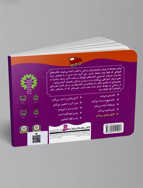 قایق سواری می‌کنم