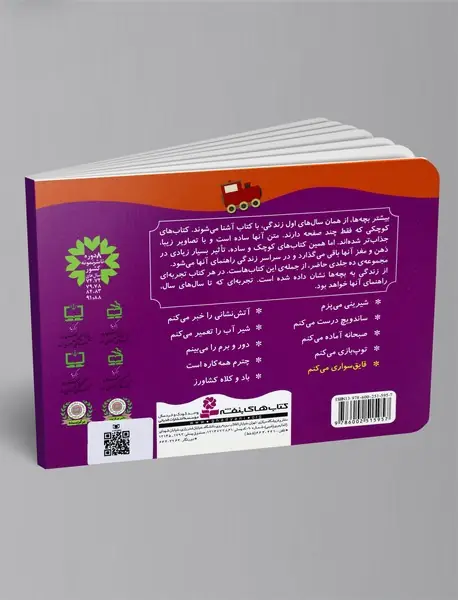 قایق سواری می‌کنم