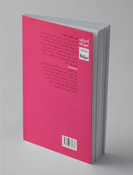 من و استادم