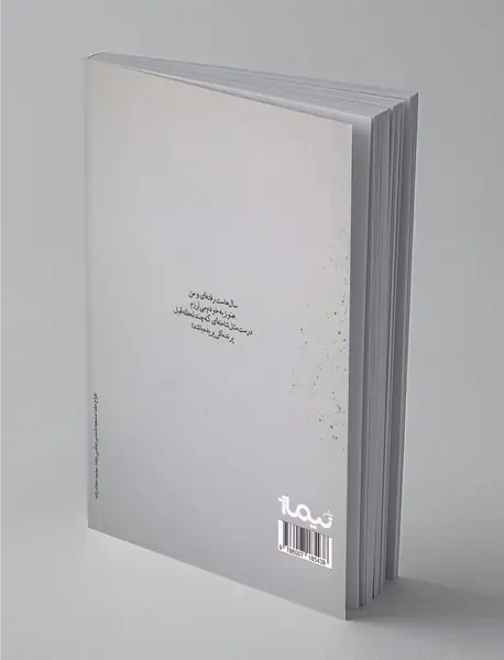 سردم است؛ کمی آواز عاشقانه بخوان