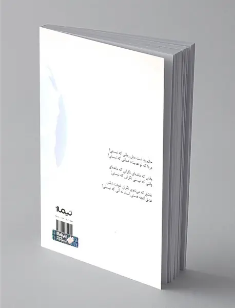 جهان غزلی عاشقانه است