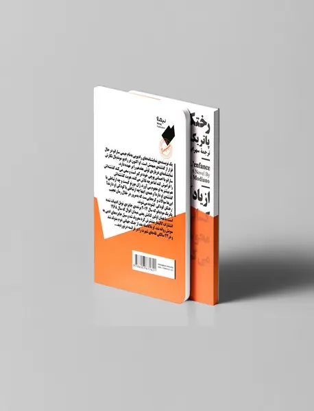 رختکن کودکی