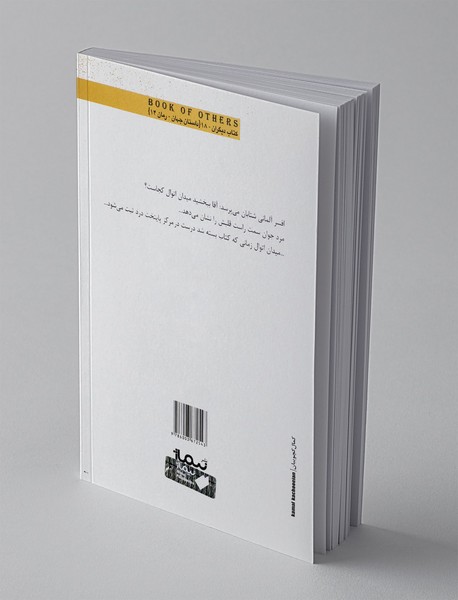 میدان اتوال