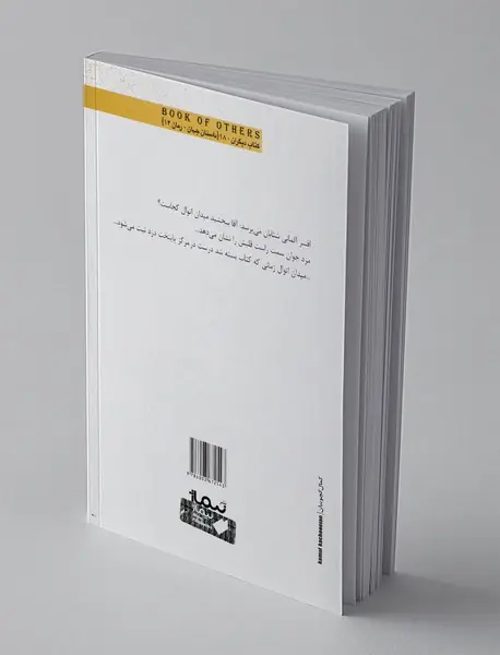 میدان اتوال