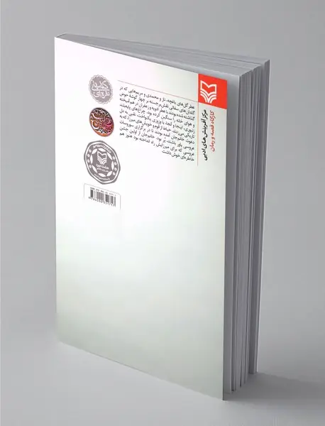 کوچه اقاقیا
