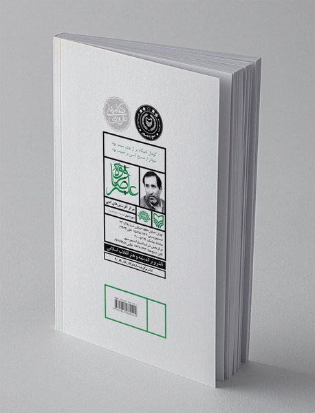 با کاروان نیزه