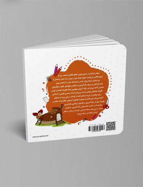 لذت رنگ‌آمیزی 2 (تقویت دقت، تمرکز)