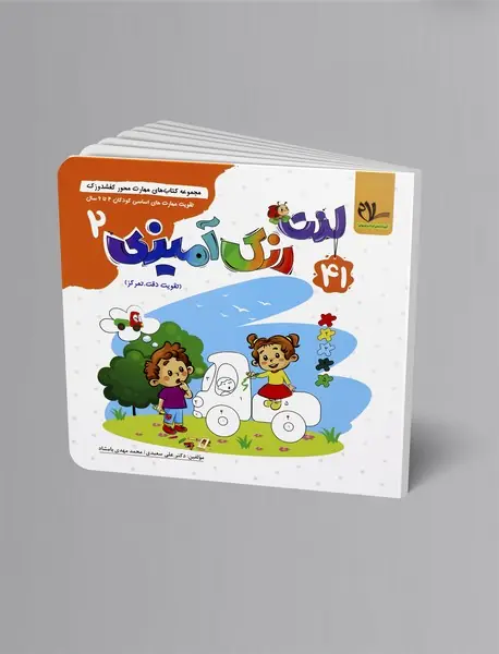 لذت رنگ‌آمیزی 2 (تقویت دقت، تمرکز)