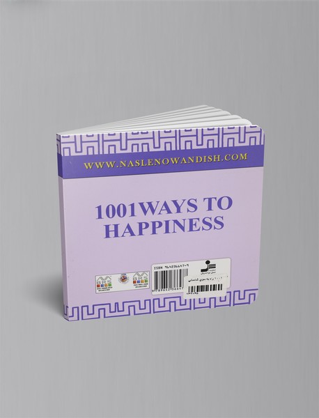 1001 راه به سوی شادمانی