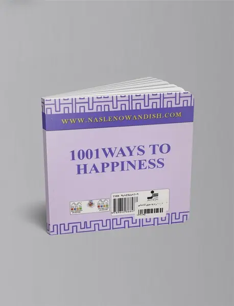 1001 راه به سوی شادمانی