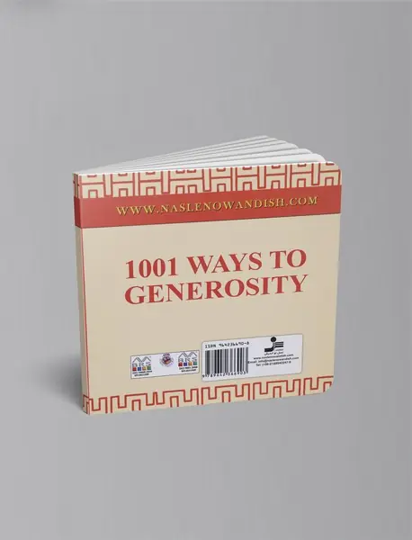1001 راه به سوی سخاوت