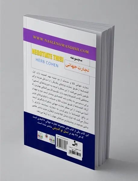 این مورد را مذاکره کنید!