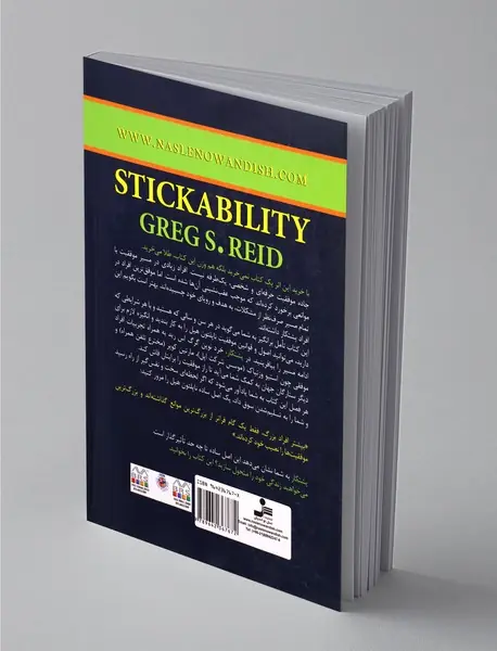 پشتکار قدرت مداومت